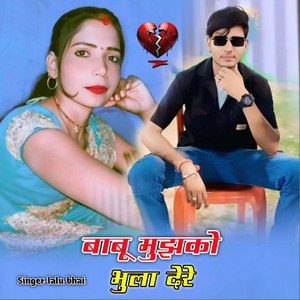 Babu Mujhko Bhula De Re