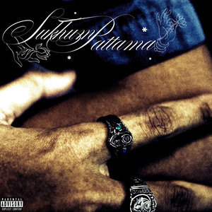 สุขุมปัทมะ (Explicit)