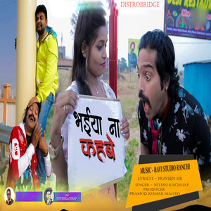 Bhaiya Na Kahbe (Explicit)