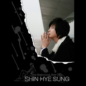 첫 사람 (第一个人)