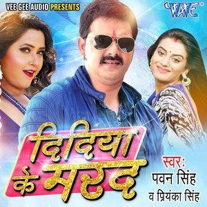 Duara Pe Laika Khelata