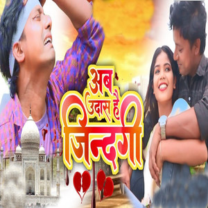 Ab Udas Hai Jindagi