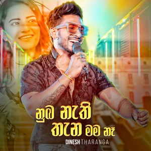 Nuba Nathi Thana Mama Na