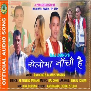 Seloma nachau hai II Tamang selo song (feat. Laxmi Syangtan)