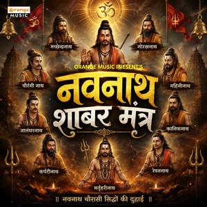 Navnath Shabar Mantra