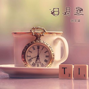 百花齐放
