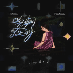 斜风斜雨里ʑia foŋ ʑia yü li