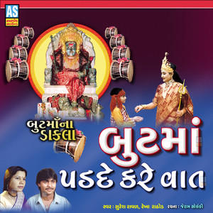 But Maa Padde Kare Vat