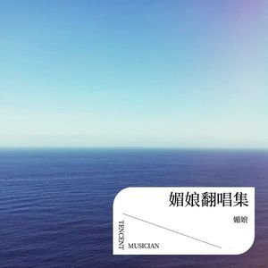 彼此不要越界线 (Live)