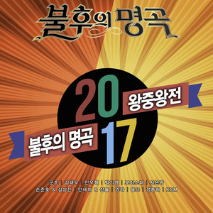 가시나무 (Live)封面