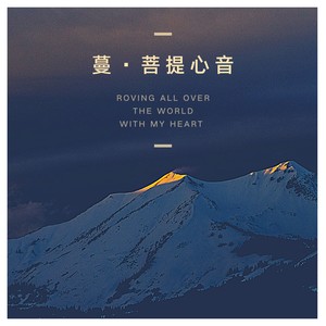百字明