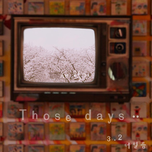 새 학기 (新学期)