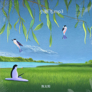小燕飞.mp3