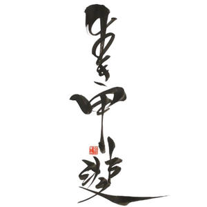 100x (feat. warrenxo) (Remix|Explicit)