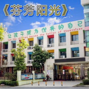 桑子墨 - 芬芳阳光