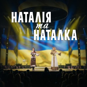 Ти пробач мені