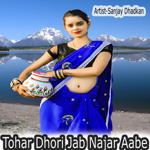 Tohar Dhori Jab Najar Aabe