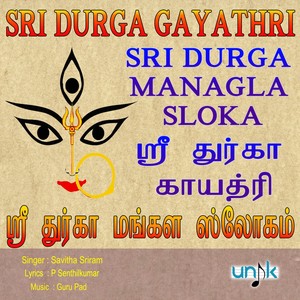 Sri Durga Gayathri - Sri Durga Managla Sloka