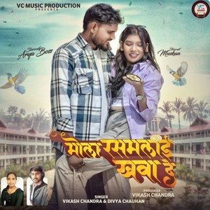 MOLA RASMALAI KHAWA DE