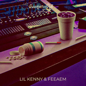 ฉันอยู่ตรงนี้ได้ (Explicit)