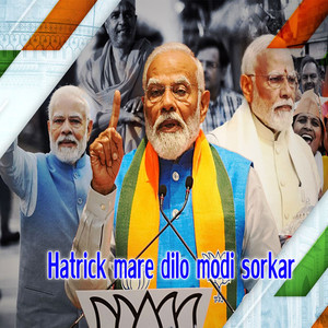 Hatrick mare dilo modi sorkar