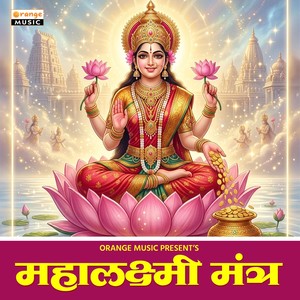Mahalakshmi Mantra