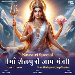 Maa Shailaputri Jaap Mantra 108 Times