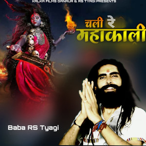 Chali Re Mahakali