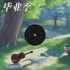 凤凰花开的路口