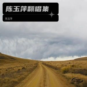 李怡佳   天后