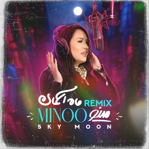 Sky Moon Remix (Explicit)