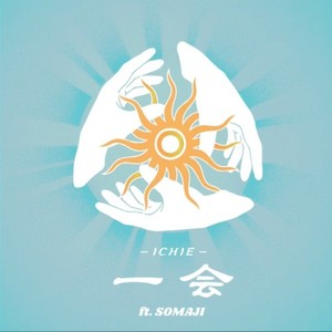 一会 (feat. SOMAJI)