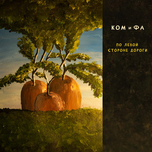 Вон из дома!