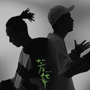 想把你留在这里封面