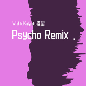 雍和-Psycho Remix (Prod by 雍和) (Wh1teKnights救星 / JK remix)