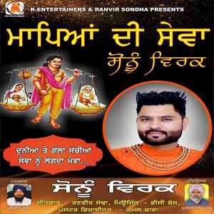 Mapeya Di Sewa (Original)