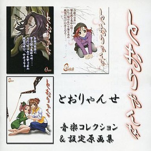 Tooryanse (I've Remix)