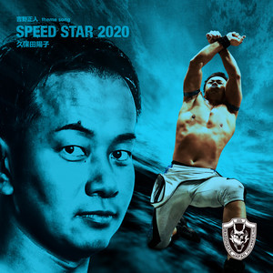 SPEED STAR 2020