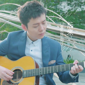 【复乐班】后来
