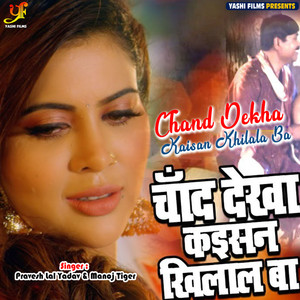 Chand Dekha Kaisan Khilala Ba (IVY Music)
