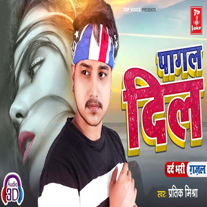 Pagal Dil