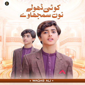 Koi Dholay Nu Samjha Way