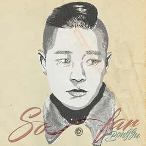 보고싶어 (想你)