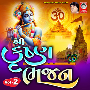 Shri Krushna Bhajan, Vol. 2