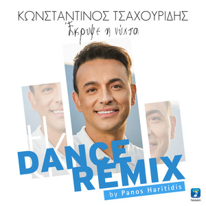 Ekripse I Nihta (Dance Remix by Panos Haritidis)