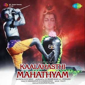 Kaalahasthi Mahathyam