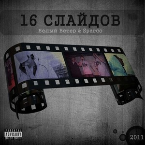 Никого не учим (Explicit)