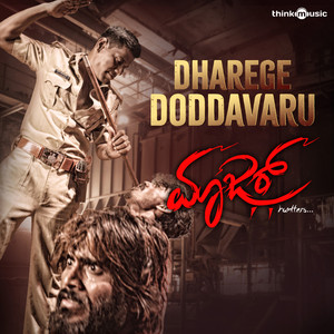 Dharege Doddavaru (From