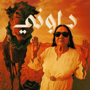 DAWNI (feat. Kurro)