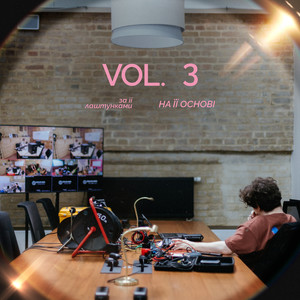 Знебарвлені Думки